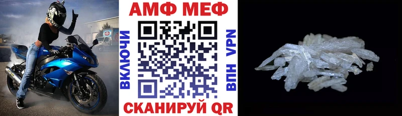 Amphetamine Розовый  Новороссийск 