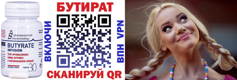 БУТИРАТ BDO  Новороссийск 