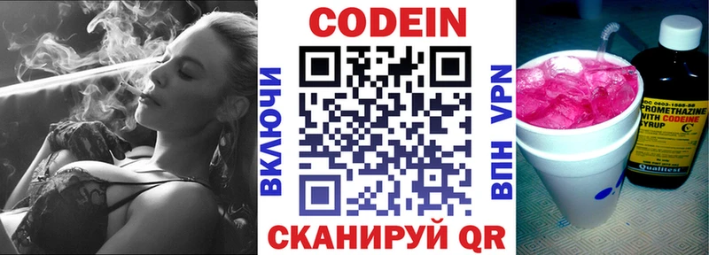 Codein Purple Drank  Новороссийск 