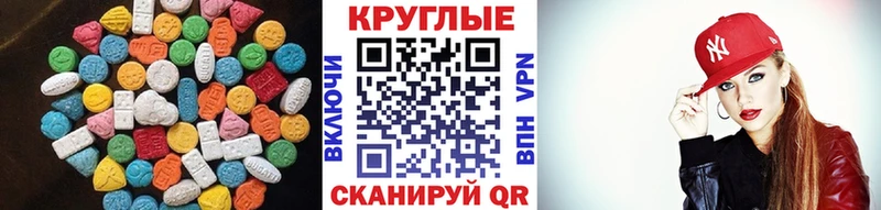 ЭКСТАЗИ XTC  блэк спрут маркетплейс  Новороссийск 