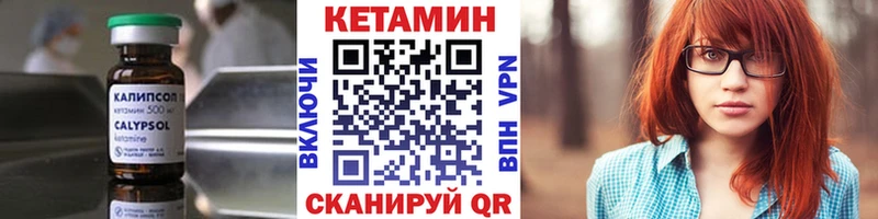 КЕТАМИН ketamine  ссылка на мегу как зайти  площадка наркотические препараты  Новороссийск 