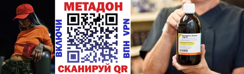 Метадон белоснежный  закладки  Новороссийск 