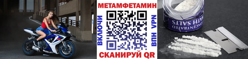Метамфетамин Methamphetamine  Новороссийск 